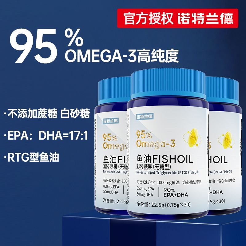 Nordland fish oil soft capsule 95 high-purity sugar-free RTG adult  middle-aged and elderly EPA authentic | Lazada