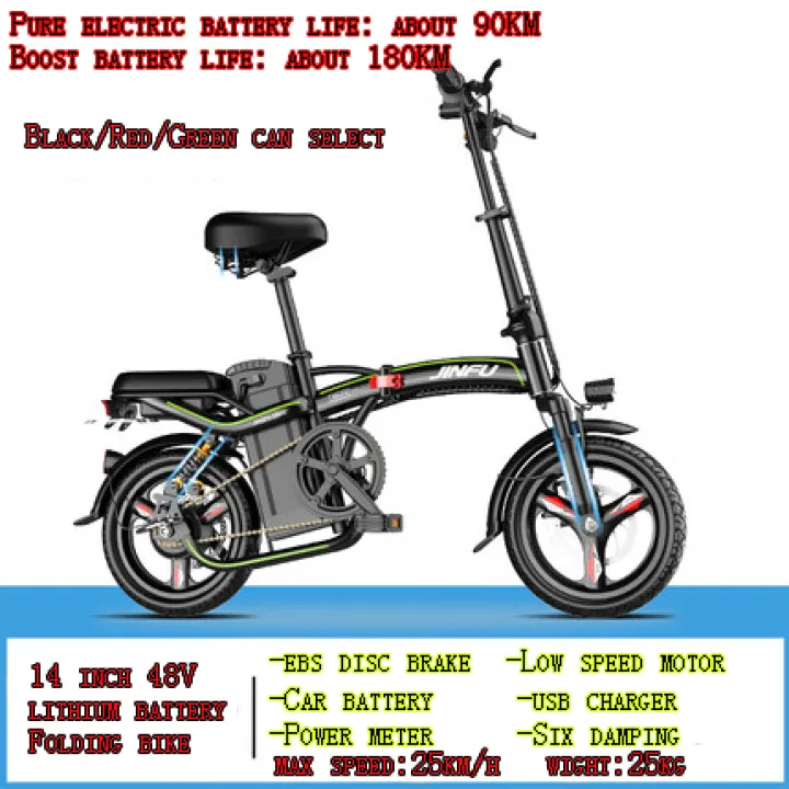 rechargeable bike for adults