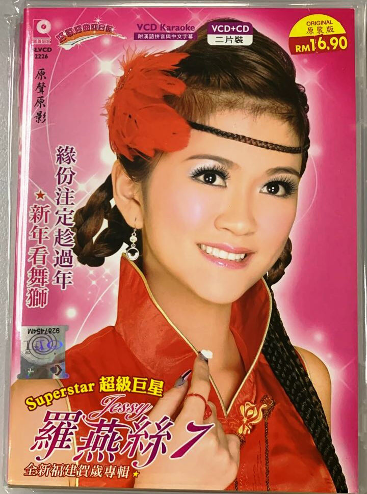 CNY Album Jessy 罗燕丝 Vol.7 全新福建贺岁专辑 VCD Karaoke 原声原影