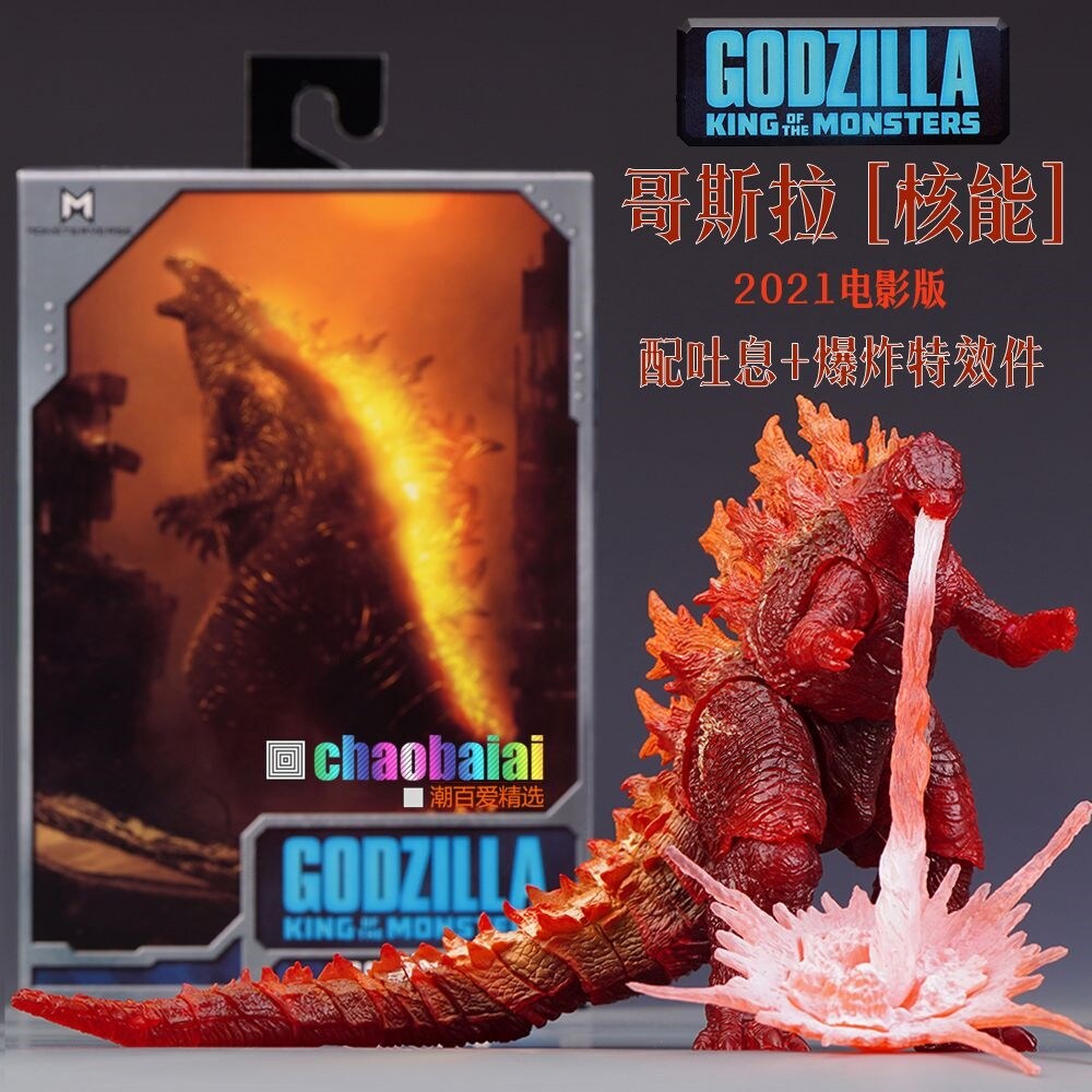 ☞ cg6603xex23 Red Lotus Godzilla 2021 Movie Version King of the Monsters Nuclear Jet Breath Special Effects Handmade Doll Toy