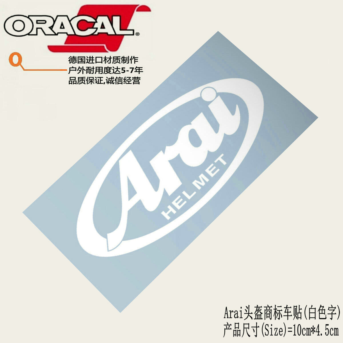 Arai racing safety helmet logo car sticker Arai motorcycle racing
