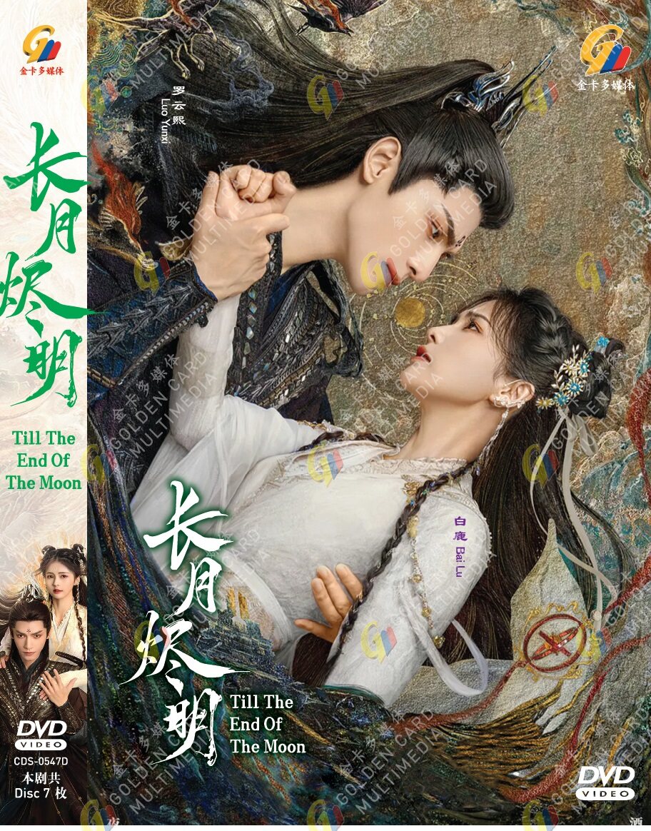 華流ドラマ『長月燼明』パート1+2 Blu-ray 羅雲熙 レオ・ロー、