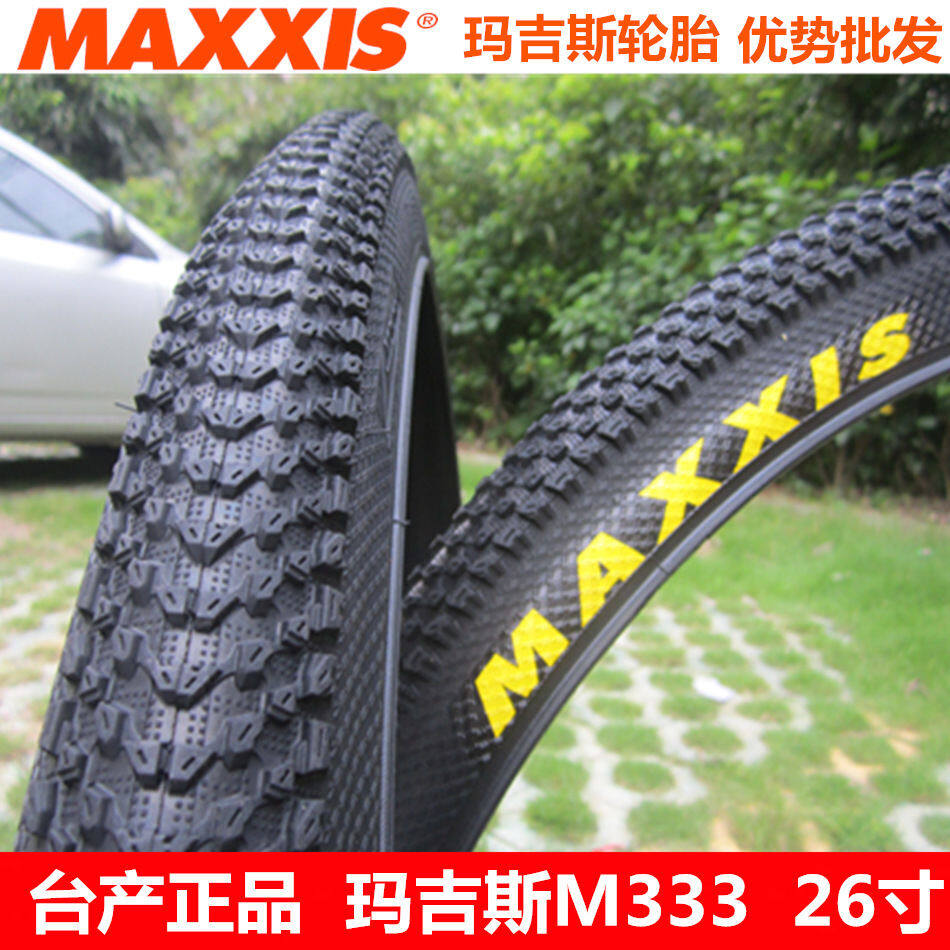 maxxis ultralight 29