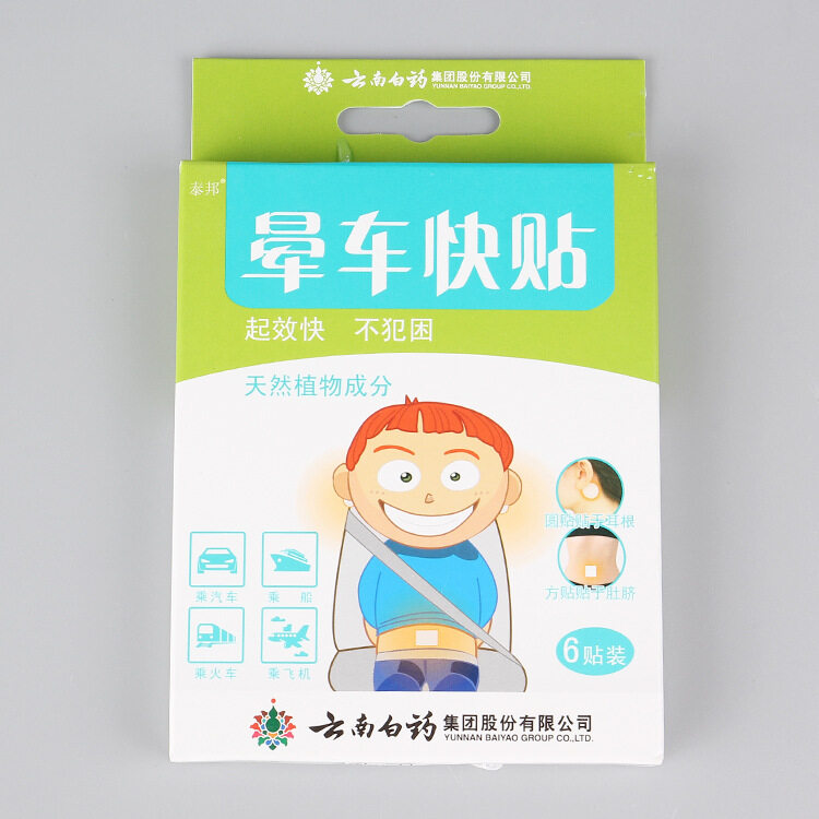 จัดส่งรวดเร็ว】Yunnan Baiyao สติกเกอร์เจ็บป่วยเคลื่อนไหวหญิงป้องกันการ ...