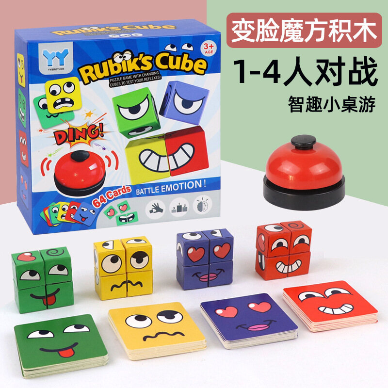 Kids Face Change Expression Puzzle Building Blocks Montessori Cube Table Game Toy