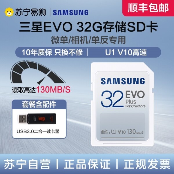 Máy Ảnh Tốc Độ Cao Sd Kcal Máy Ảnh Micro SLR Thẻ Nhớ Samsung Evo Plus 32 Gb [370]