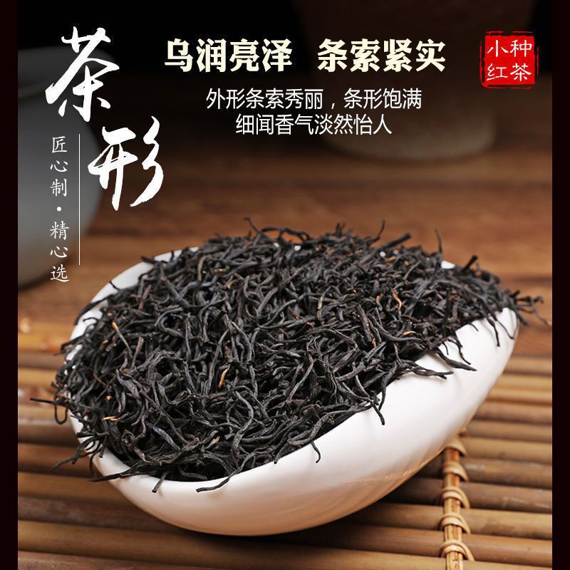 Trung Quốc Chè Đen 500G 正山小种红茶新茶 武夷山高山茶叶