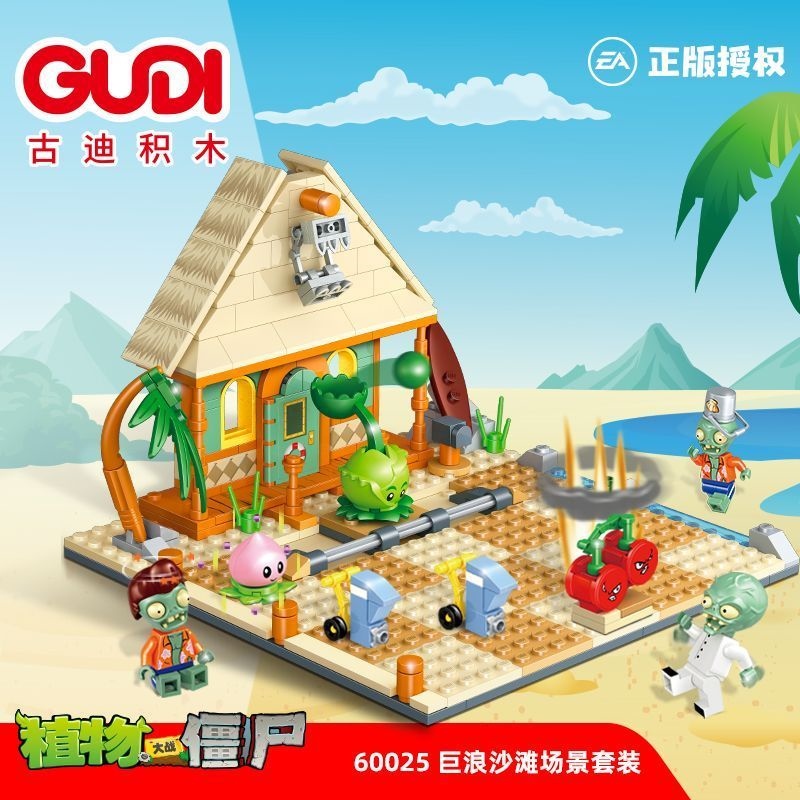 ○┋ cg6603xex23 Genuine Plants vs. Zombies Building Blocks Children's Toy Goody Compatible Lego Assembled Model Boy Birthday Gift