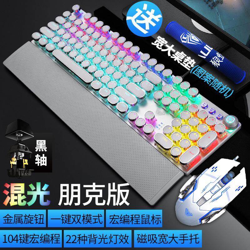 AULA Machinery Keyboard Mouse Set ACE Game Chicken Keyclick Black Shaft Household Desktop PC Laptop Internet Cafes Internet Cafe Online Celebrity Mouse And Keyboard Peripheral Cable CF Singapore