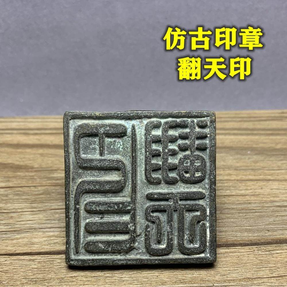 Con dấu bằng đồng cổ dụng cụ giáo pháp đạo giáo con dấu đạo giáo con dấu bằng đồng con dấu bằng đồng con dấu bằng đồng con dấu của tổ tiên hongjun con dấu fantian đặt hàng dấu phật tây tạng nepal