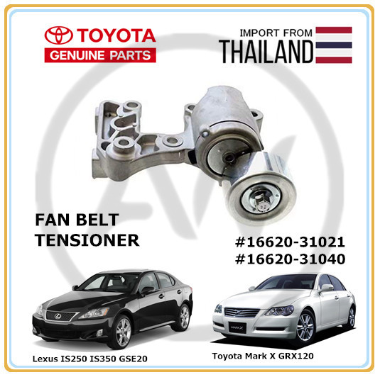 Toyota Mark X GRX120 Lexus IS250 IS350 GSE20 Fan Belt Tensioner