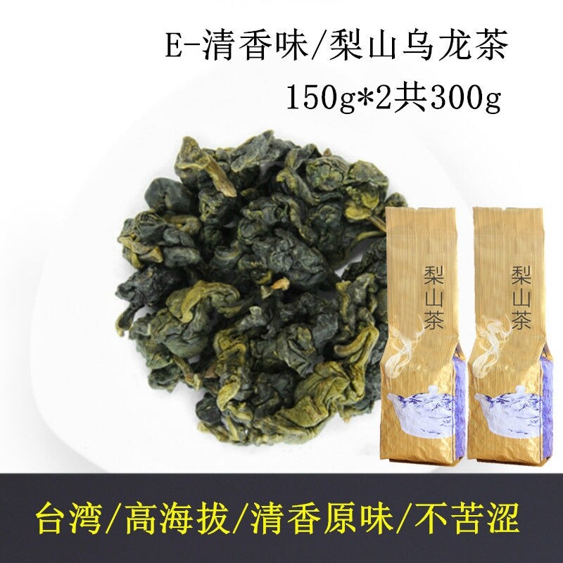 Taiwan High Mountain Tea Frozen Oolong Alishan Jinxuan Milk Fragrant Tea Lishan Dayuling Tea 2022 New Tea