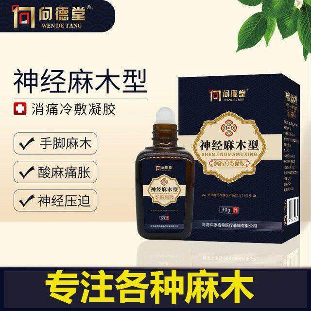 Numbness of hands and feet ointment limbs soreness heavy fingertips