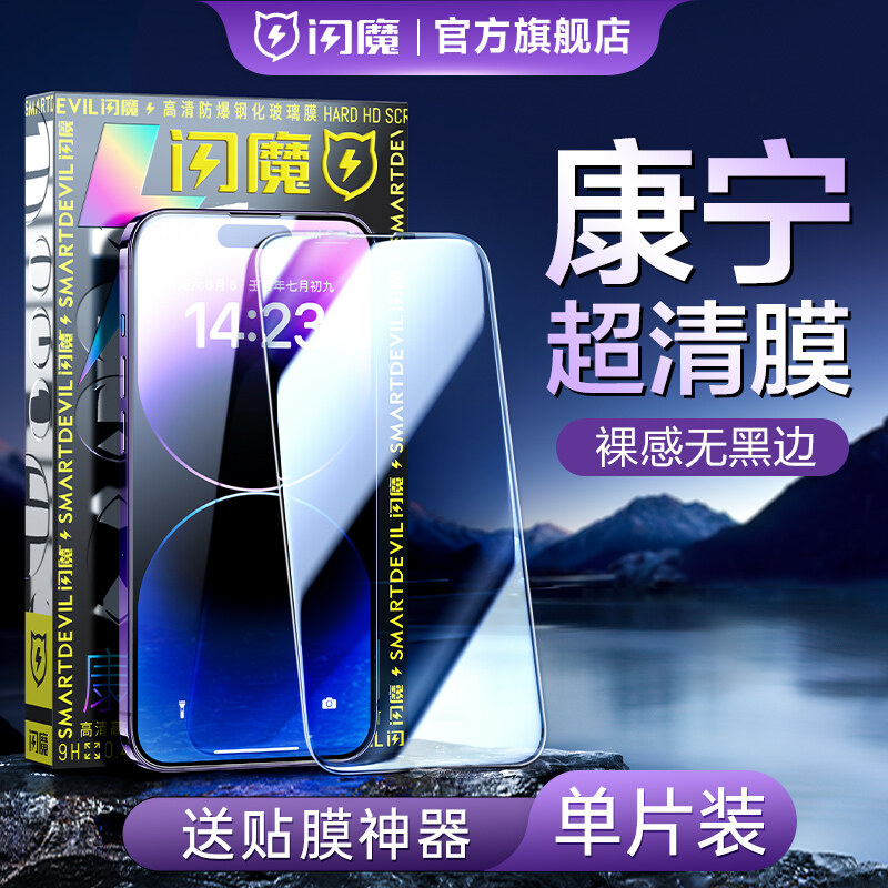 SmartDevil Kính Corning Miếng Bảo Vệ Màn Hình Cho iPhone 14 Pro Max 13 Pro Max 14 Plus 13 Pro 13 12 Pro Max Cường Lực Miếng Dán Film Thủy Tinh Che Phủ Toàn Màn Hình HD Trong Suốt Chống Vân Tay Chống Cháy Nổ