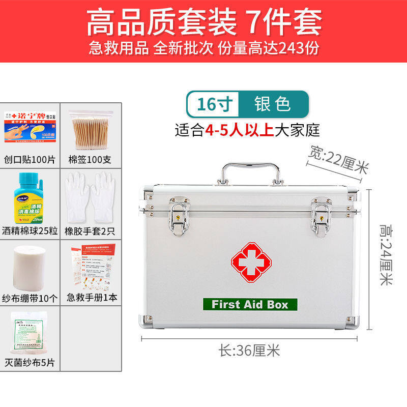 Epidemic prevention medicine cabinet household family pack regular medical cases of medical first aid kit with emergency full medicated first aid kit