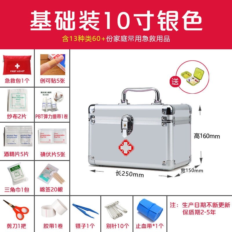 Yuexiang household medicine cabinet family medicine bin should first aid medical visits aluminum alloy medicine cabinet household