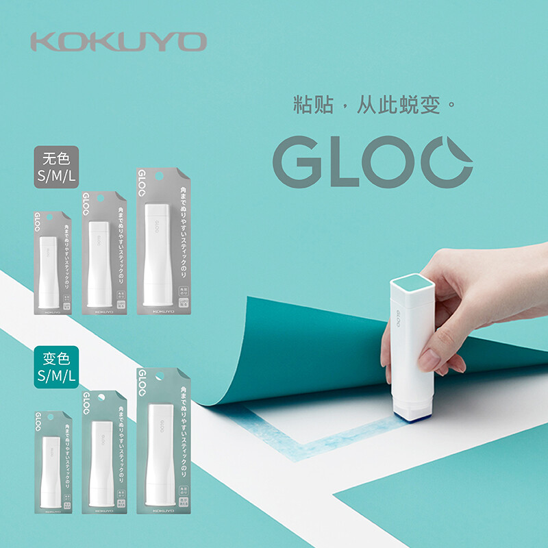 Kokuyo Square Stick Glue (Gloo)