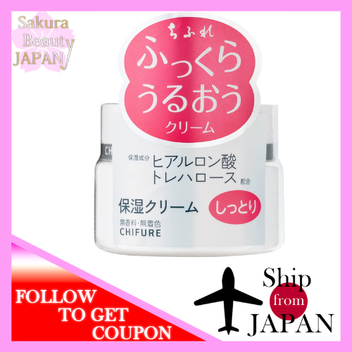 Chifure moisturizing cream, moist type, body, unscented direct from japan free shipping保湿霜,滋润型,身体型,无香型 日本直邮免运费