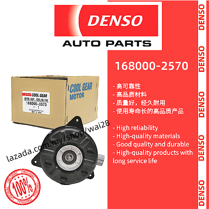 DENSO Radiator Fan Motor (Auto) GEN2 PERSONA SAGABLM FL FLX IRIZ VIOS NCP93 SATRIANEO PERSONA