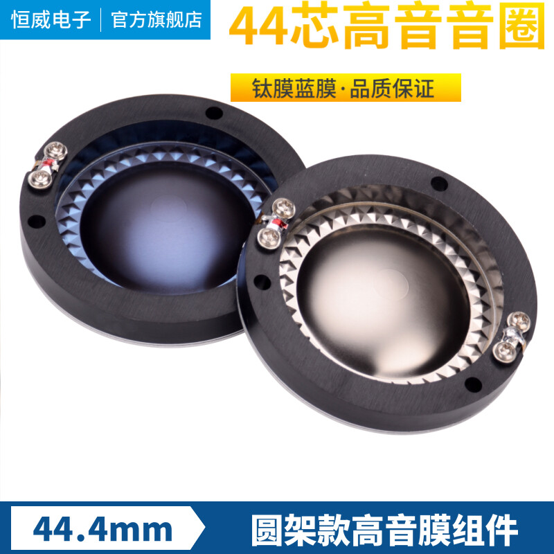 tweeter voice coil