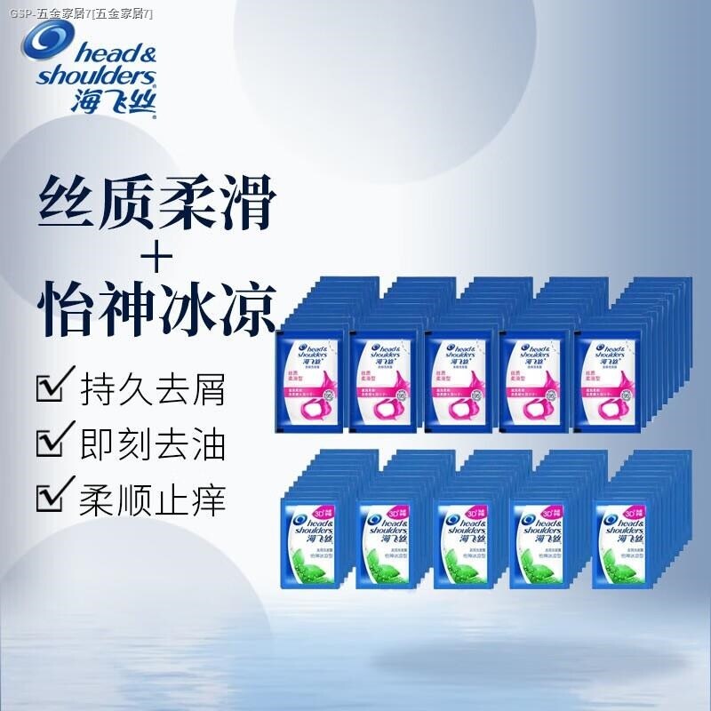 Đầu Vai dầu gội đầu mượt làm mới làm mới băng mát nhỏ túi bao bì dùng một lần dầu gội xách tay chính hãng