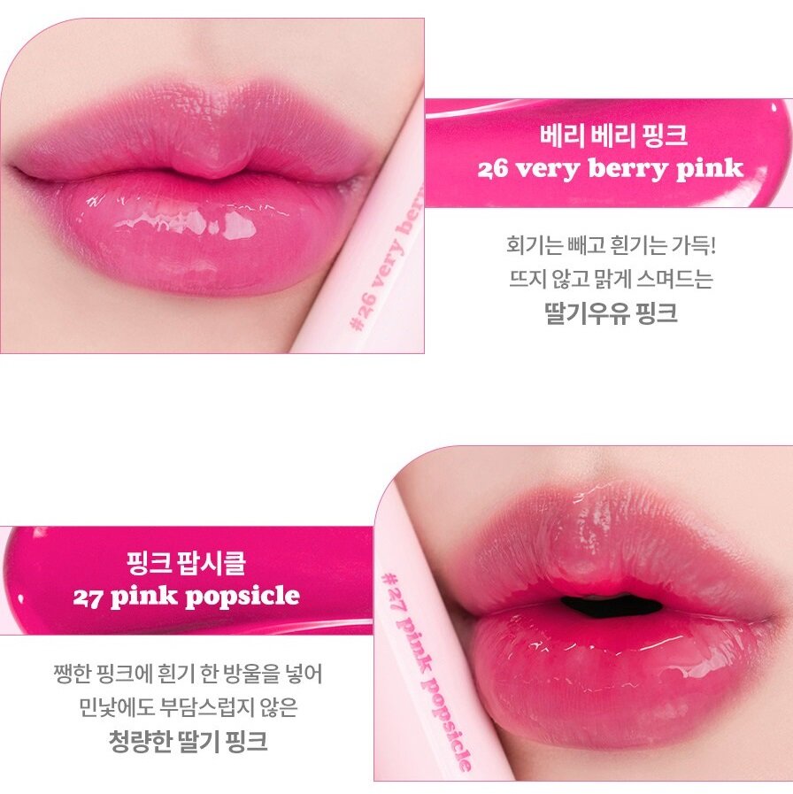 [Rom & Nd] JUICY LASTING TINT