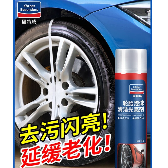 Silicone Tire Polish Spray 固特威轮胎光亮剂 Pengilat Tayar Tire Wax Tayar Tyre