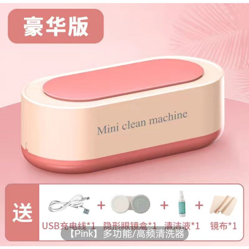Ultrasonic Eyeglass Cleaning Machine Lazada