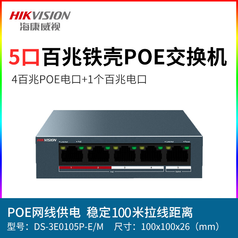 hikvision 5 port switch