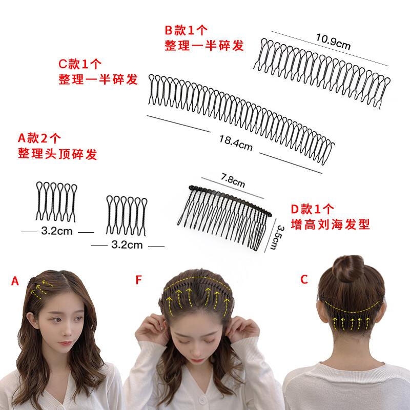 5Invisible broken hair finishing plate hair artifact back head fixed hair clip seamless female summer bangs hair band hair clip clip
