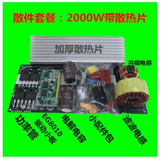 1set 2000w pure sine wave inverter power board post sine wave amplifier board diy kit with heat sinks