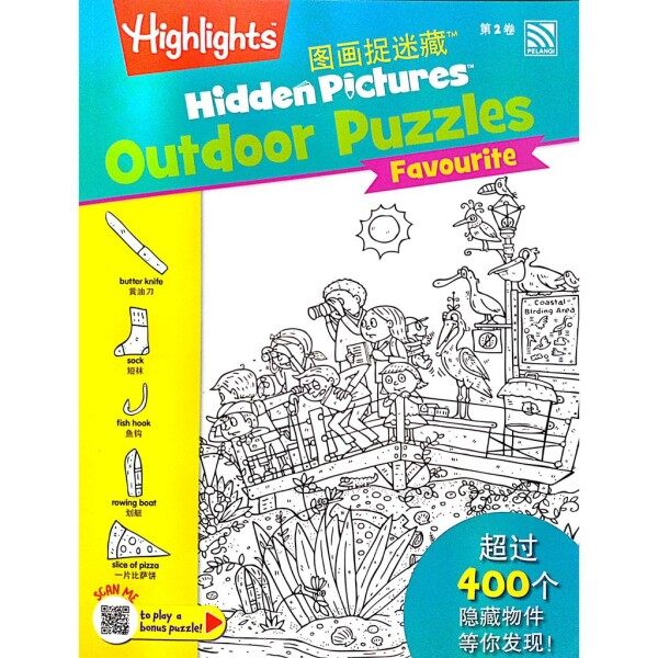 PELANGI Highlights Hidden Pictures Outdoor Puzzles Vol. 2 | English-Chinese| 图画捉迷藏 | 超过400个隐藏物件等你发现! Malaysia