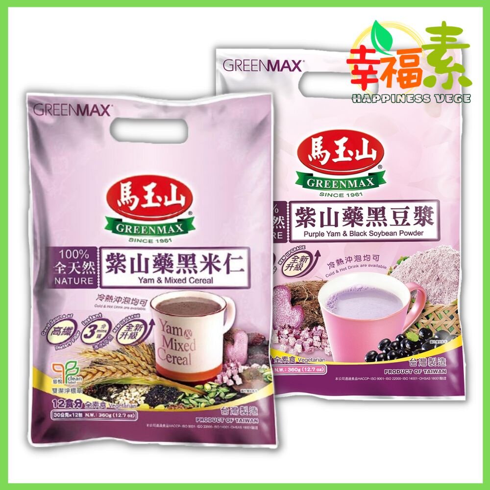Greenmax Powder Instant Nutritious Meal Cereal 马玉山营养代餐紫 