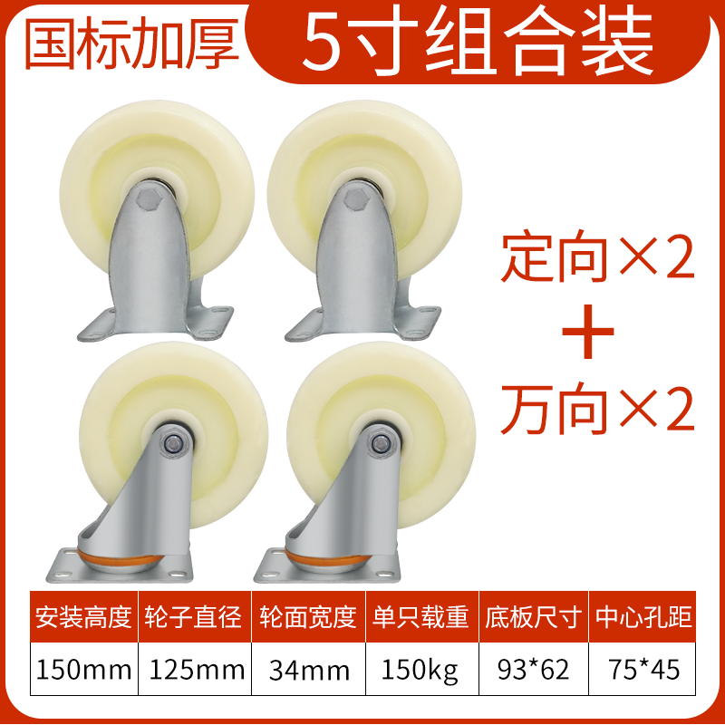 Nylon wheelbarrow universal steering flat car wheel bearing casters