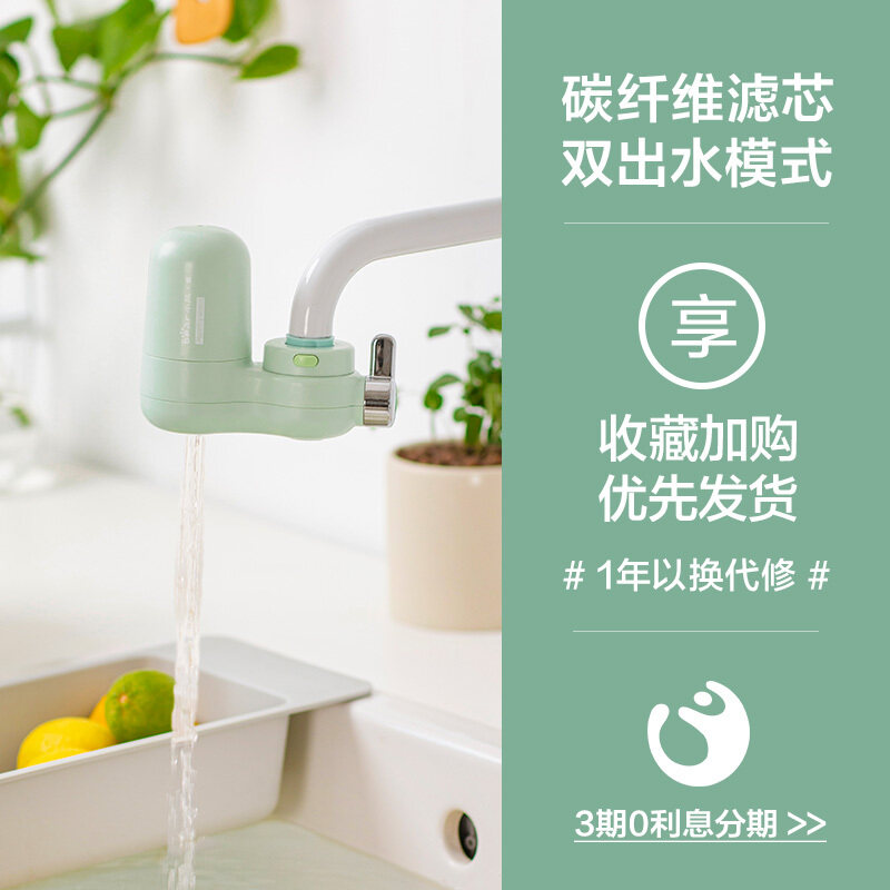 Bear Water Purifier Household Kitchen Faucet Filter Tap Water Filter Ultrafiltration Direct Drinking Pre Purifier Singapore