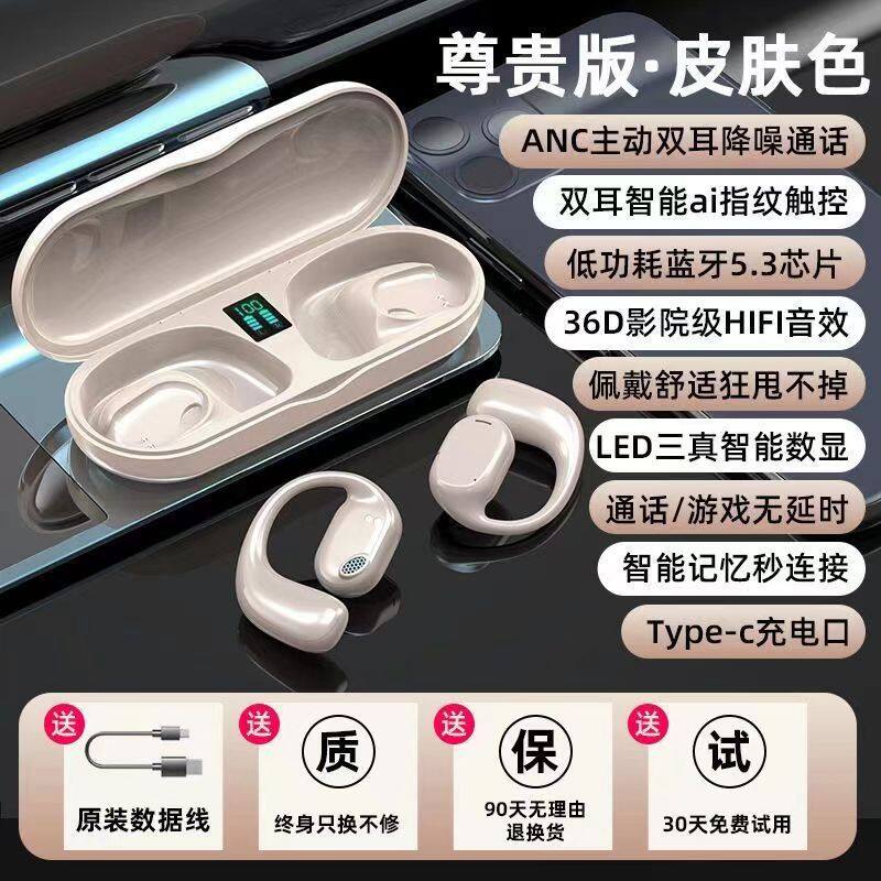 Wireless earhook headset Bluetooth bone conduction does not enter the ear, sports can not shake off high-quality Bluetooth headset Fsiuong