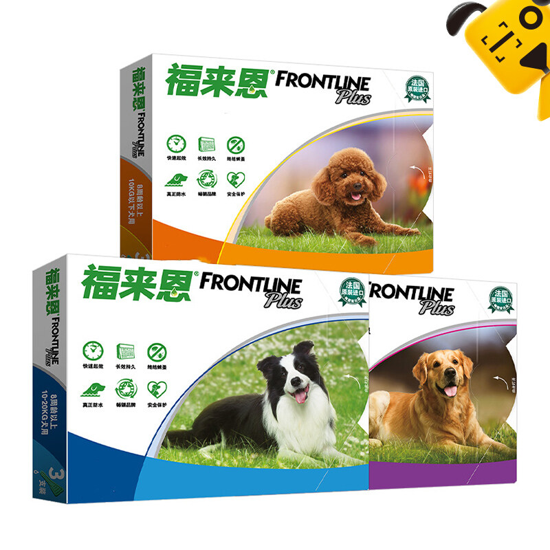 Frontline plus for dogs 3 pippetes