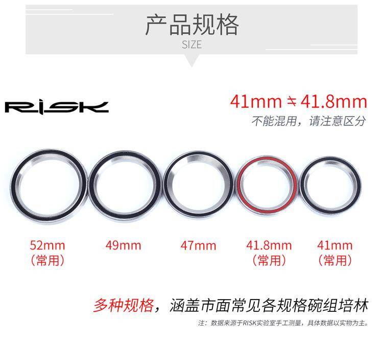 Risk 41/41.8/42/47/49/51/52mm bicycle 44 headset bearing palin repair parts