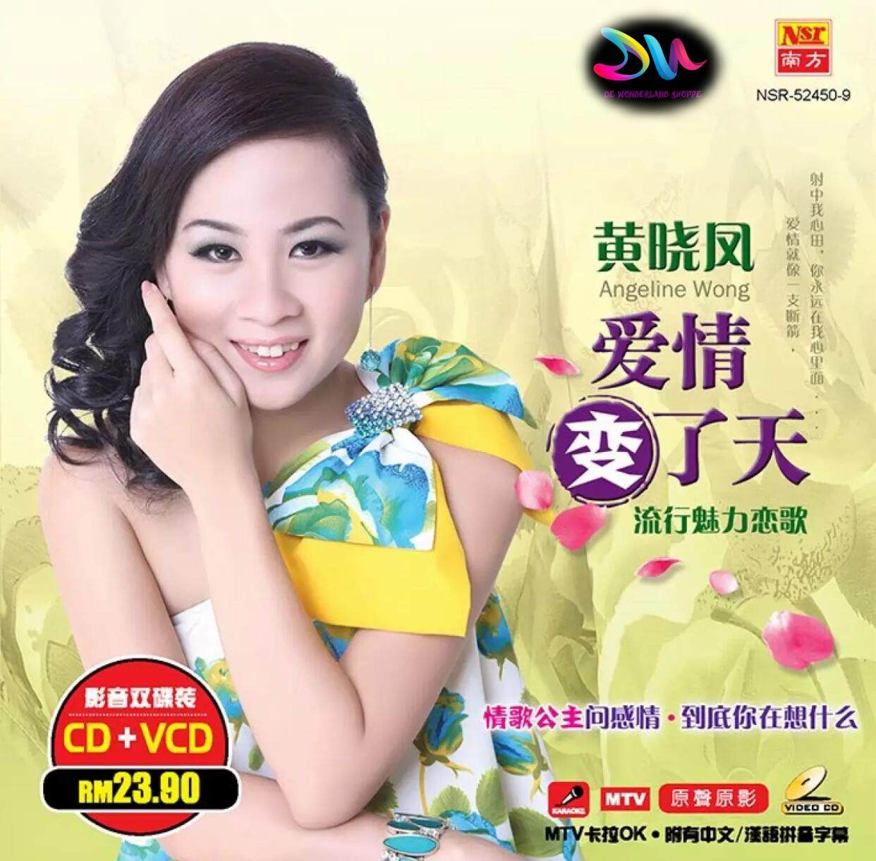 ANGELINE WONG 黄晓凤 - 爱情变了天 流行魅力恋歌 VOL. 4 CD +