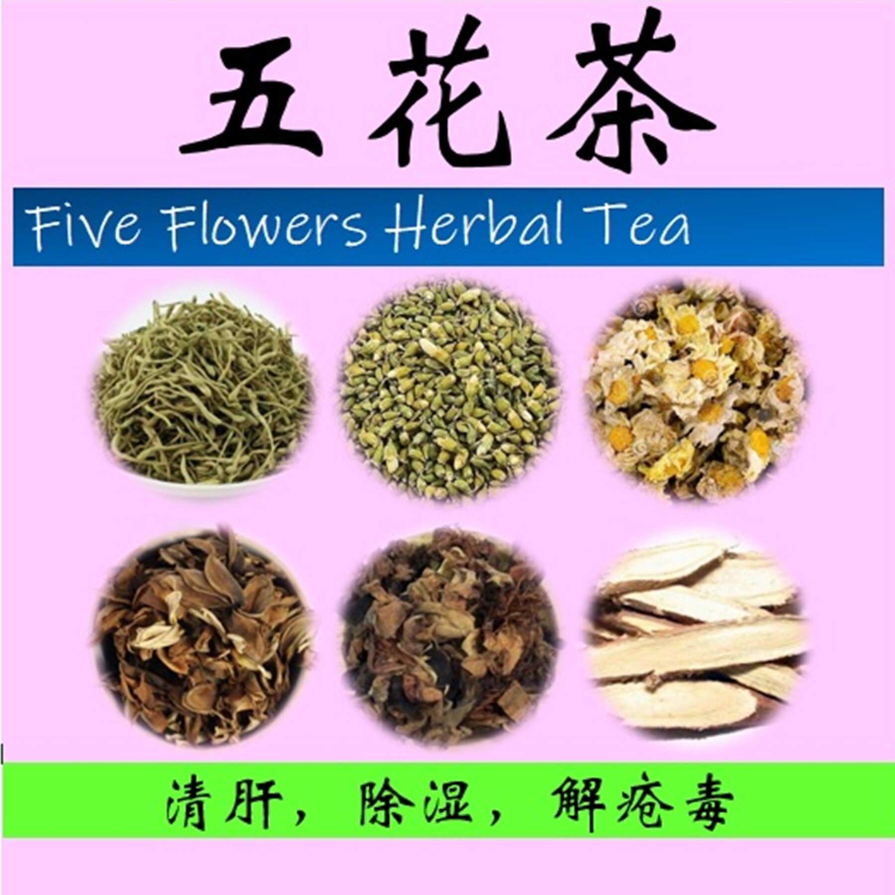 Five Flowers Herbal Tea 五花茶 (80gm+/) Lazada