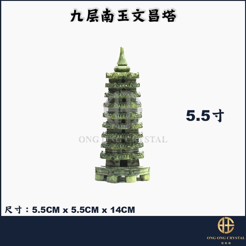 九层绿玉光明青玉文昌塔风水摆件/ 9层黄玉文昌塔| 9 Floor Green Jade