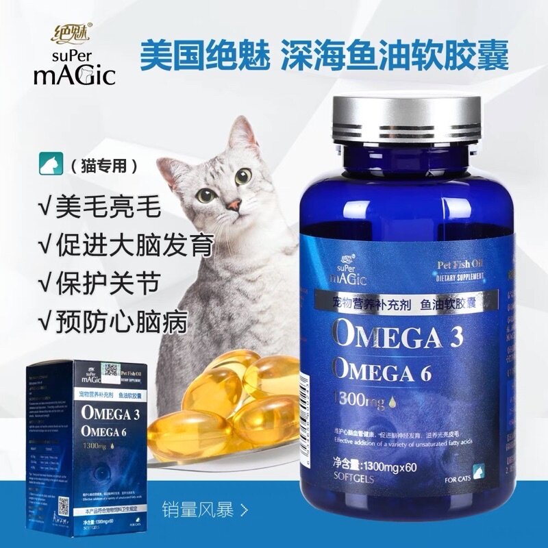 Super omega fish store oil for dogs