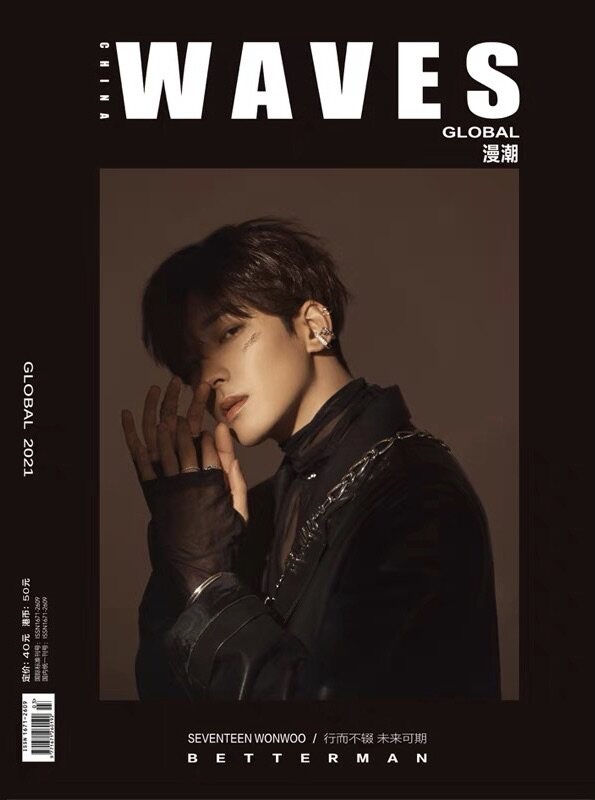 SEVENTEEN ジュン waves 漫潮 雑誌 中国 2冊セット SEVENTEEN ジュン waves 漫潮 雑誌 中国 2冊セット SEVENTEEN