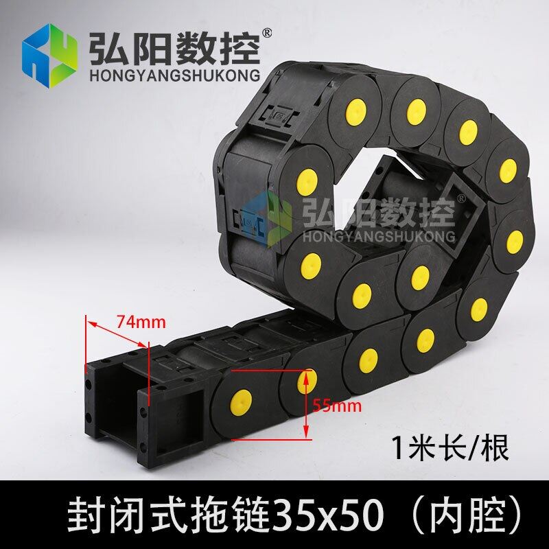 Hongyang 25*25 Mm 25*38 Mm 25*57 Mm 25*75 Mm Plastic Cable Chain Wire Drag Chain For Engraving Machine