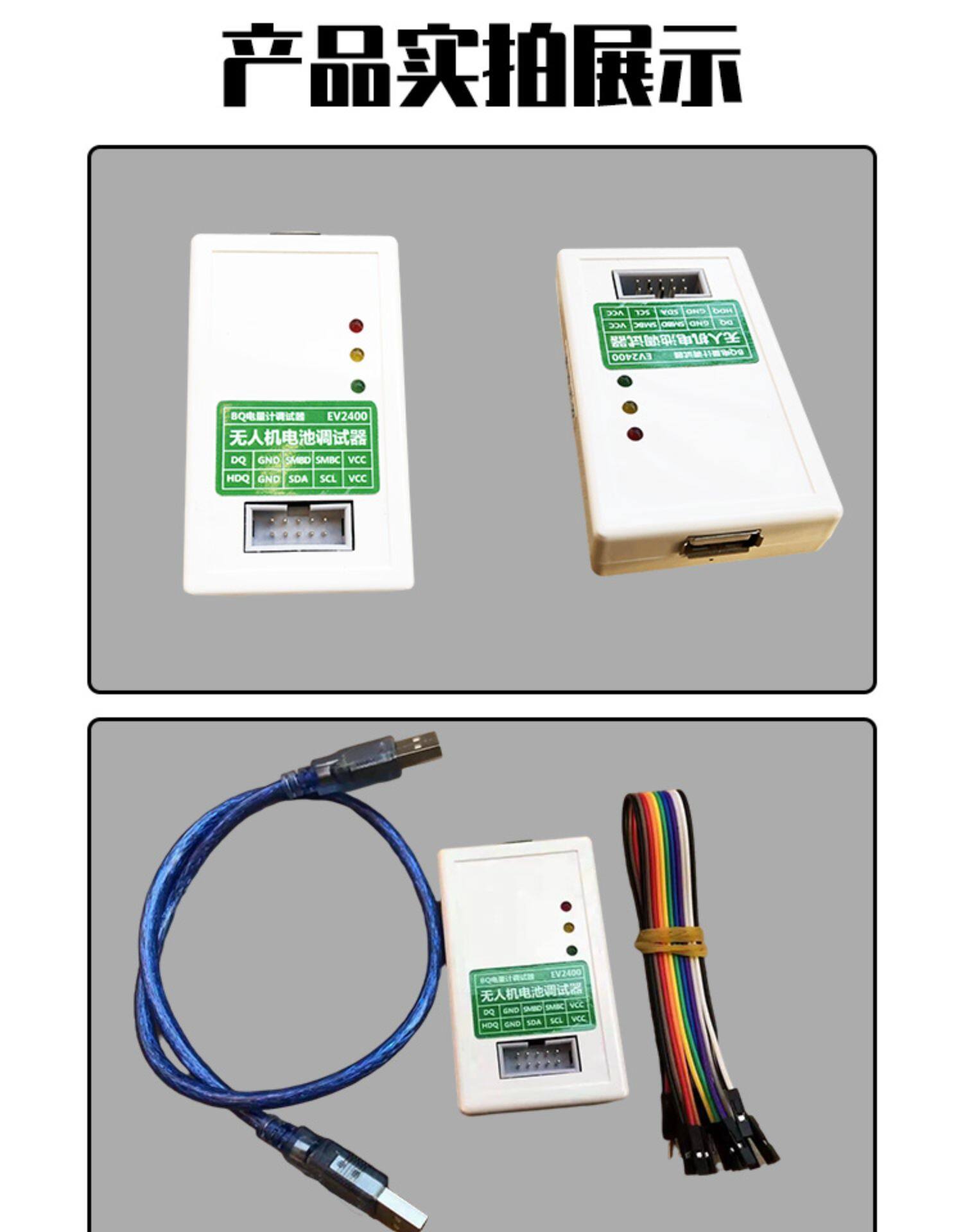 ⭐EV2400 Battery Metering Chip Programmer UAV Battery Debugger Compatible With EV2400 EV2300 For TI Voltmeter Chip Writing Tool