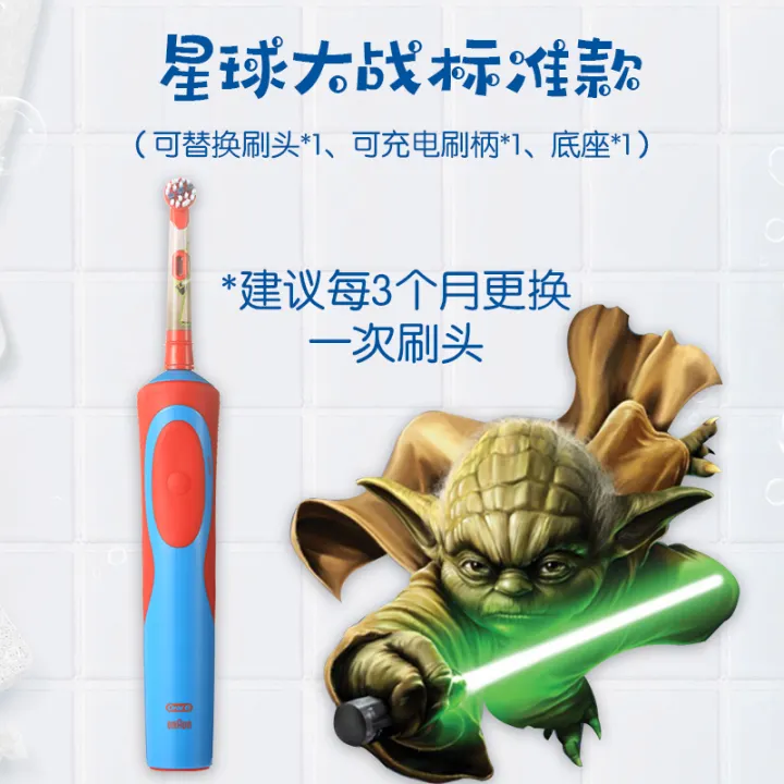 oral b yoda