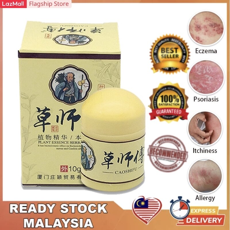 SOKANY CAOSHIFU Psoriasis Eczema Cream Topical Medicated Chinese