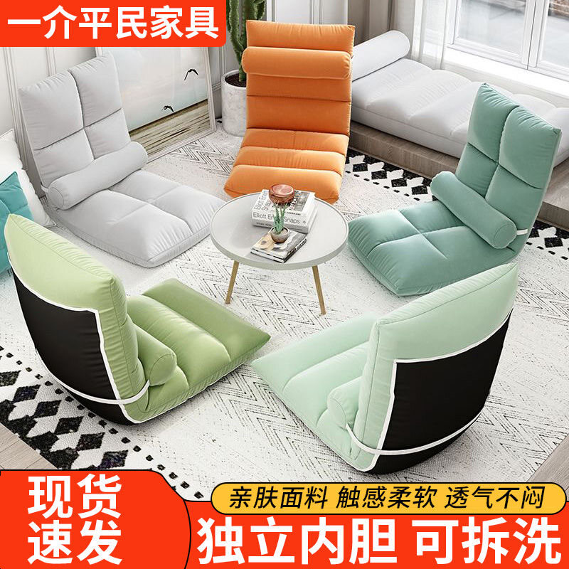 Lười biếng Tatami sofa/Nhật Bản sofa sofa gấp có thể điều chỉnh Recliner Sofa giường sàn ghế sô pha đơn Giường Dễ Thương phòng ngủ cửa sổ lồi đơn Sofa nhỏ Ghế xếp nhà