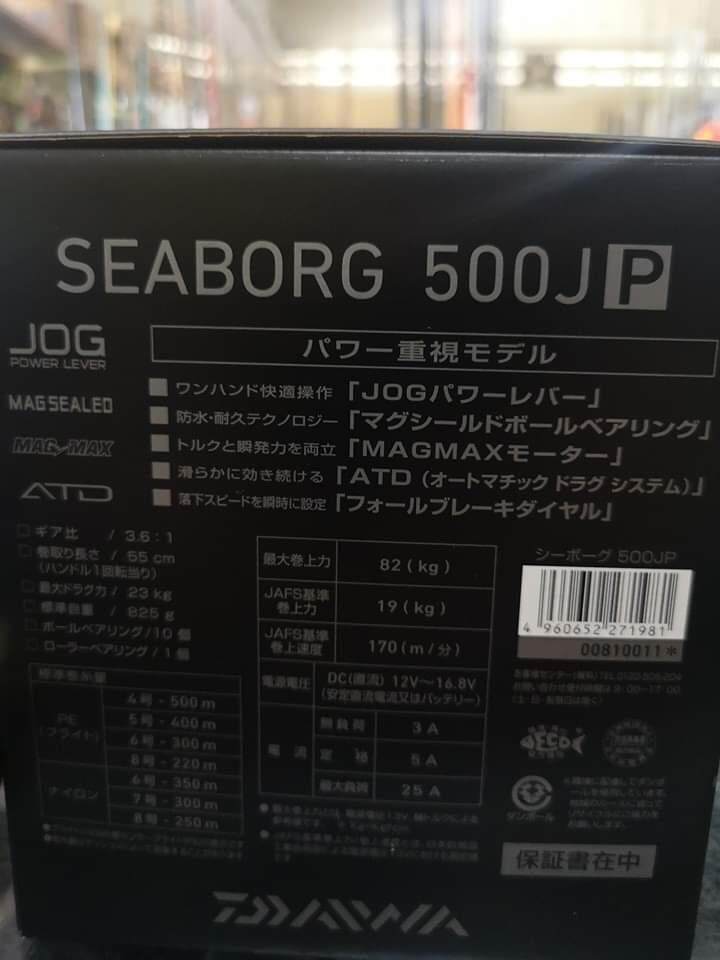 seaborg 500jp