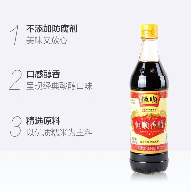 恒顺镇江香醋/陈醋500ml糯米酿造整箱12瓶正宗镇江老陈醋| Lazada